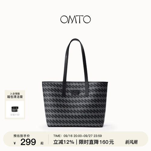 OMTO大学生开学季黑松露托特包女