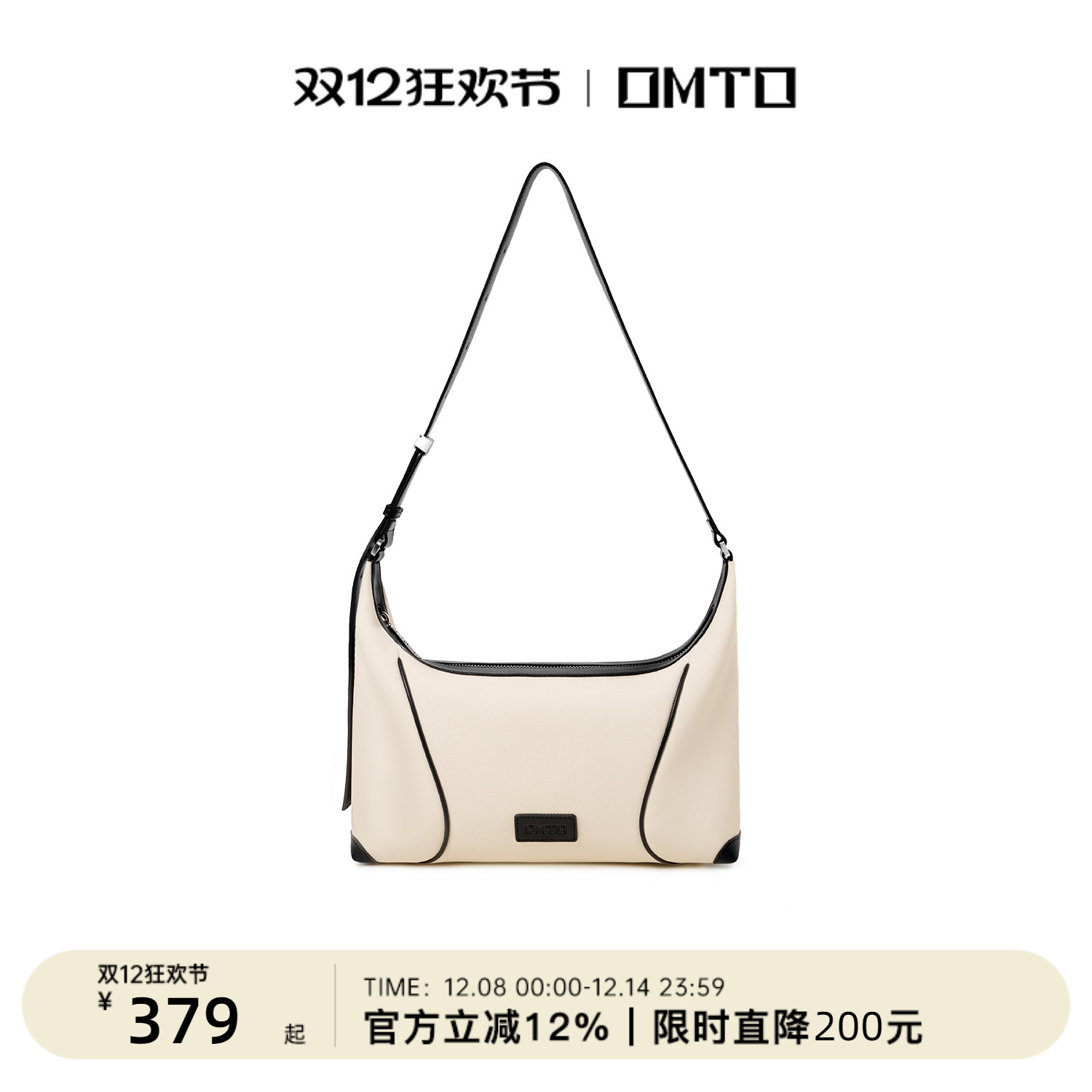 omto高级感通勤燕麦饭盒包