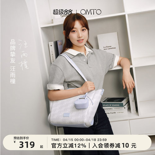 【汪雨橦同款】omto轻羽托特包女