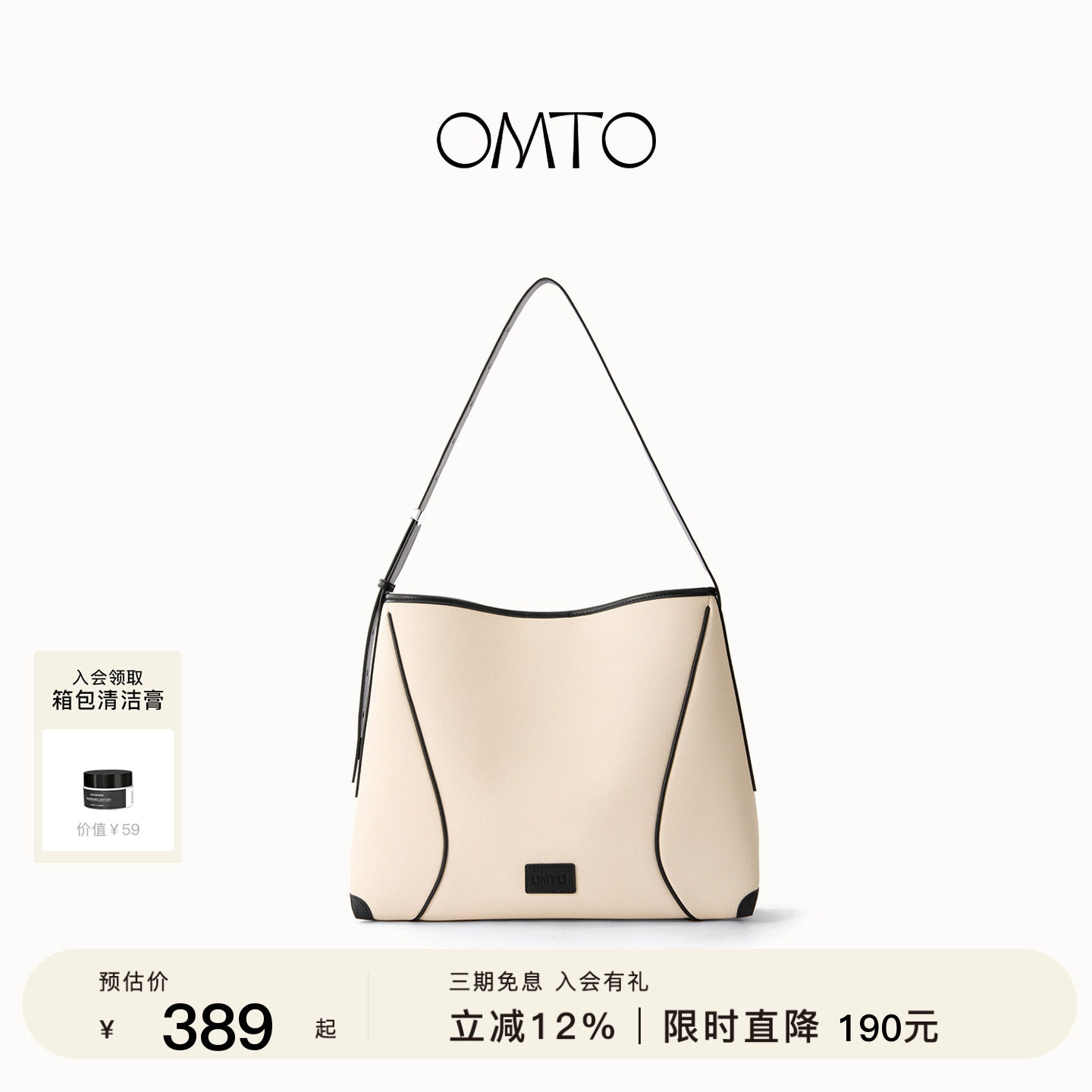 【宋轶同款】OMTO燕麦软hobo包包大容量通勤单肩斜挎水桶托特包女