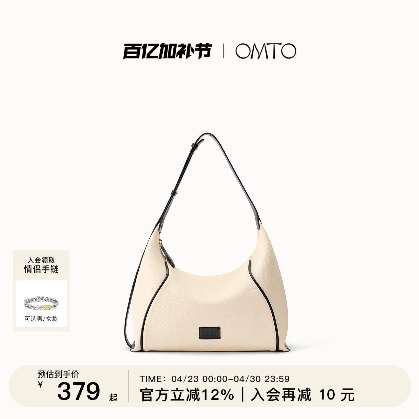 袁一琦同款omto燕麦hobo包新款仿帆布包包通勤单肩斜挎包女大容量