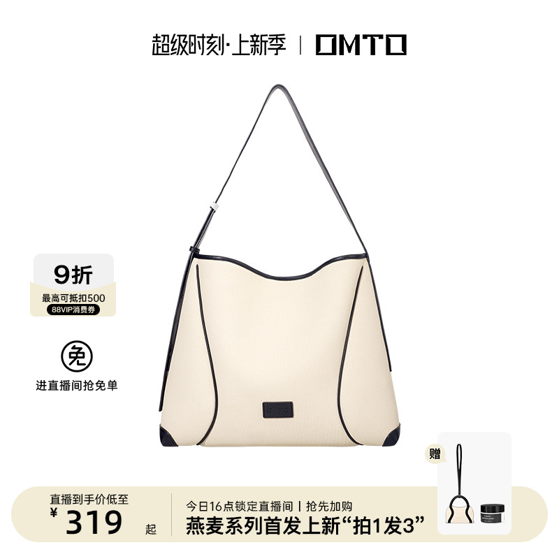 【张雅钦同款】omto燕麦软hobo包