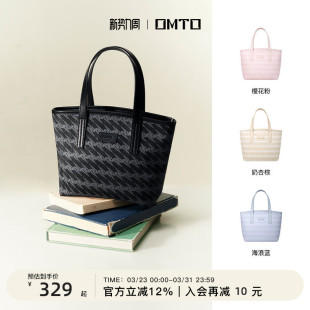 OMTO黑松露小托特包女2026春夏斜挎小方包通勤手提菜篮子mini包包