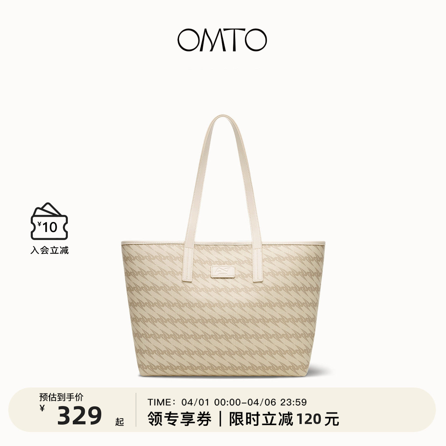 OMTO流沙杏托特包女2026春夏新款小众大容量百搭通勤单肩包女大包