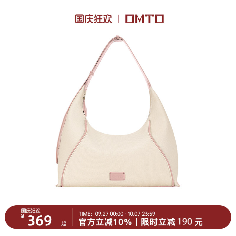 明星同款omto燕麦hobo包斜挎通勤