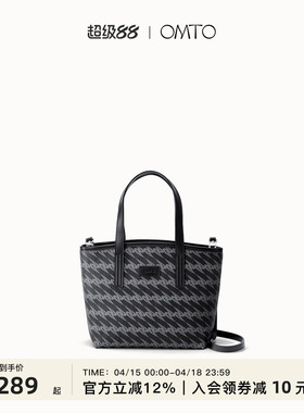 OMTO黑松露小托特包女2026春夏斜挎小方包通勤手提菜篮子mini包包