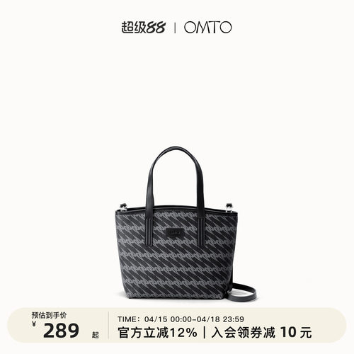 OMTO斜挎通勤黑松露小托特包女