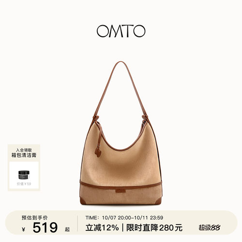 OMTO新款大容量旷野软hobo包