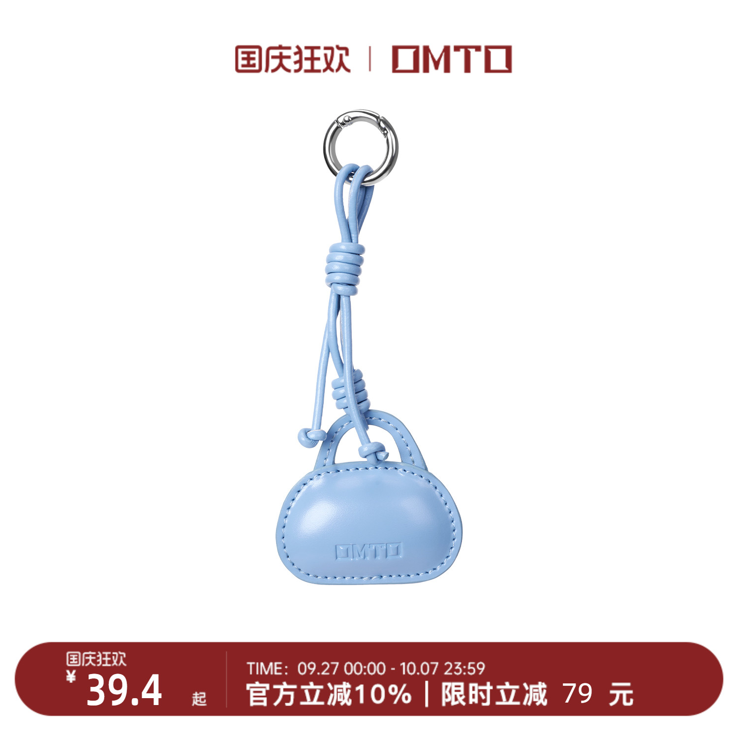 omto捏捏充棉挂件原创设计师款