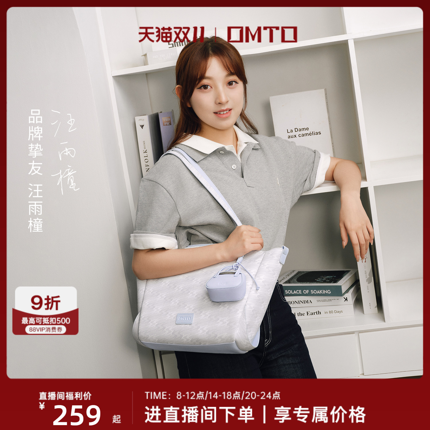 【汪雨橦同款】omto轻羽托特包女