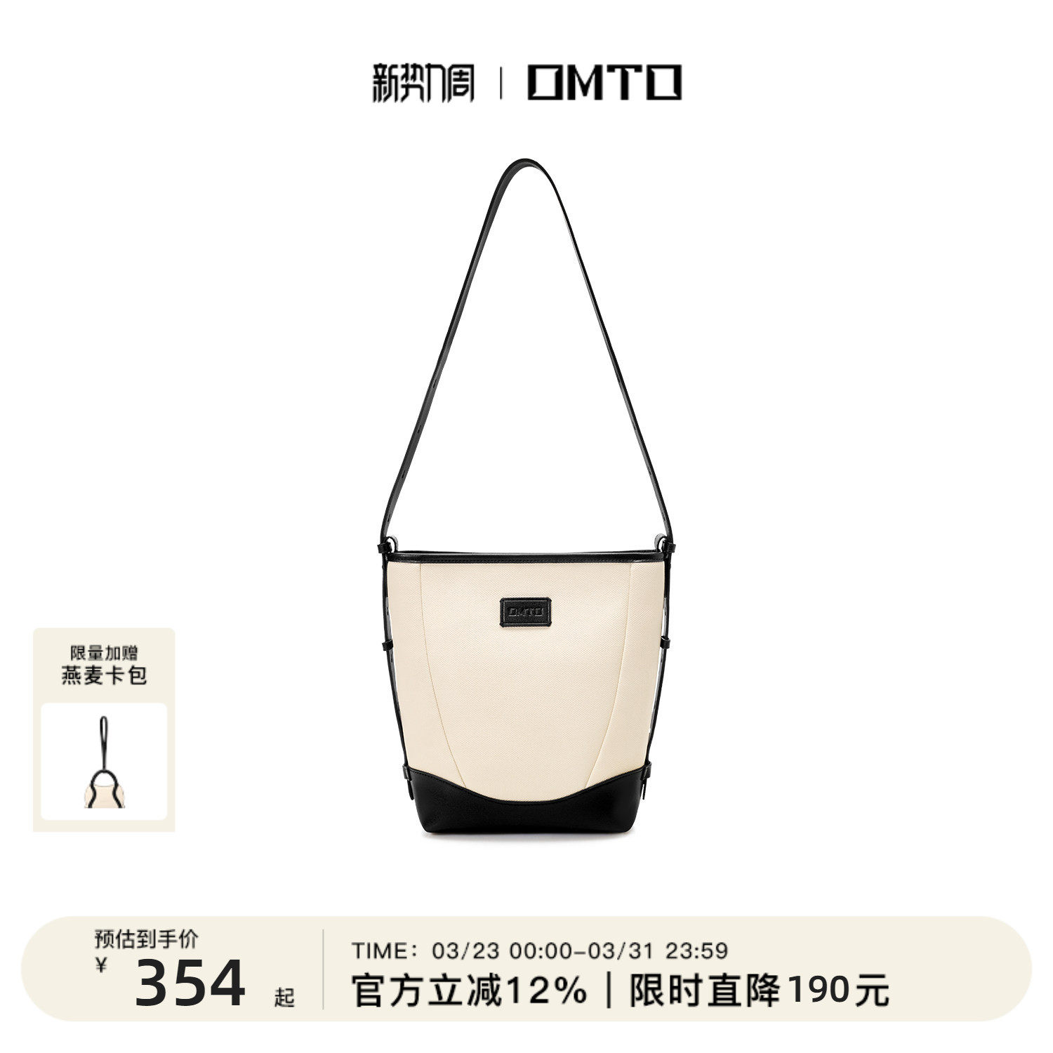 omto燕麦水桶包2026新款女士高级感小众手提包包大容量通勤单肩包