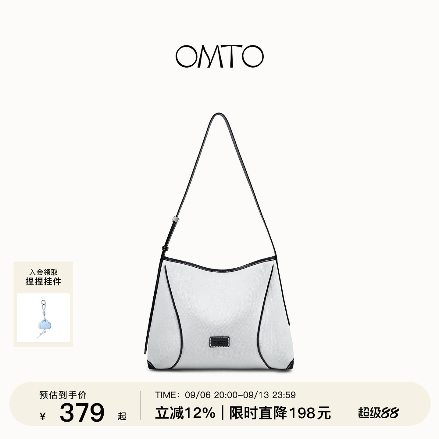 omto燕麦软hobo松弛感极简单肩包图片