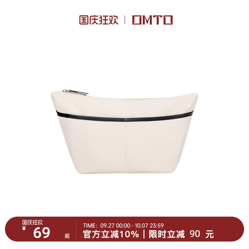 omto燕麦系列内胆包收纳包包