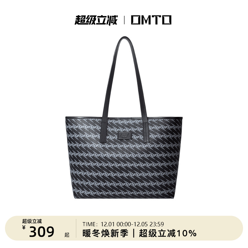 秋冬爆款omto黑松露托特包女