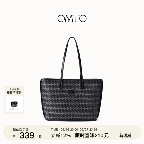 新品OMTO黑松露随行托特包大容量