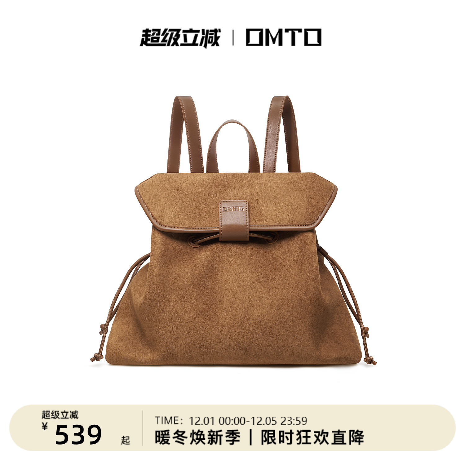 OMTO伴游双肩包女2025新款大容量