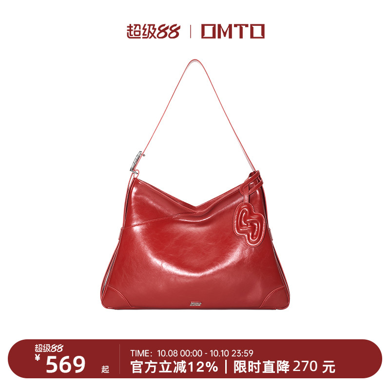 OMTO可颂包真皮通勤大容量