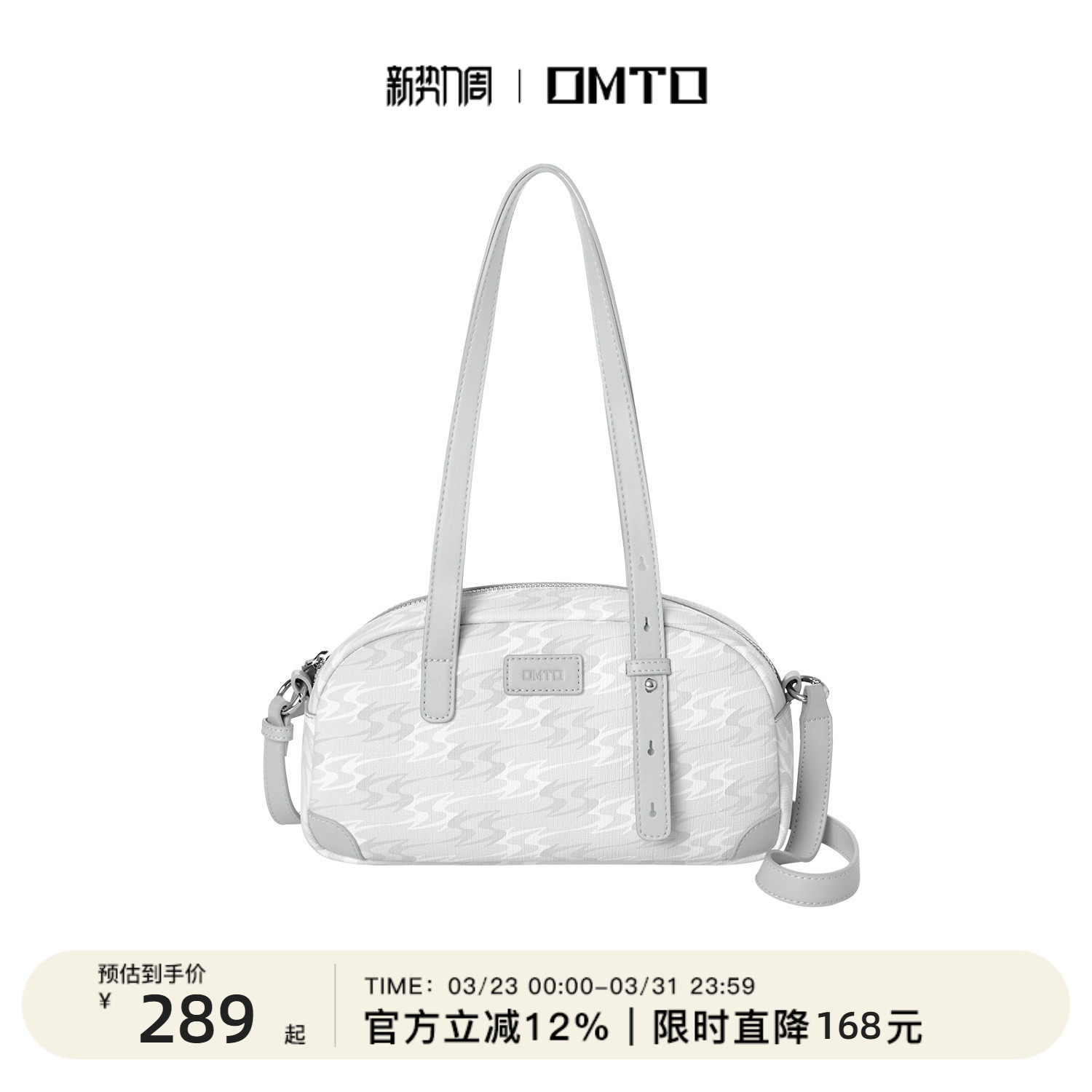 OMTO绵绵波士顿包女包2026新款腋下通勤包休闲高级感单肩斜挎小包