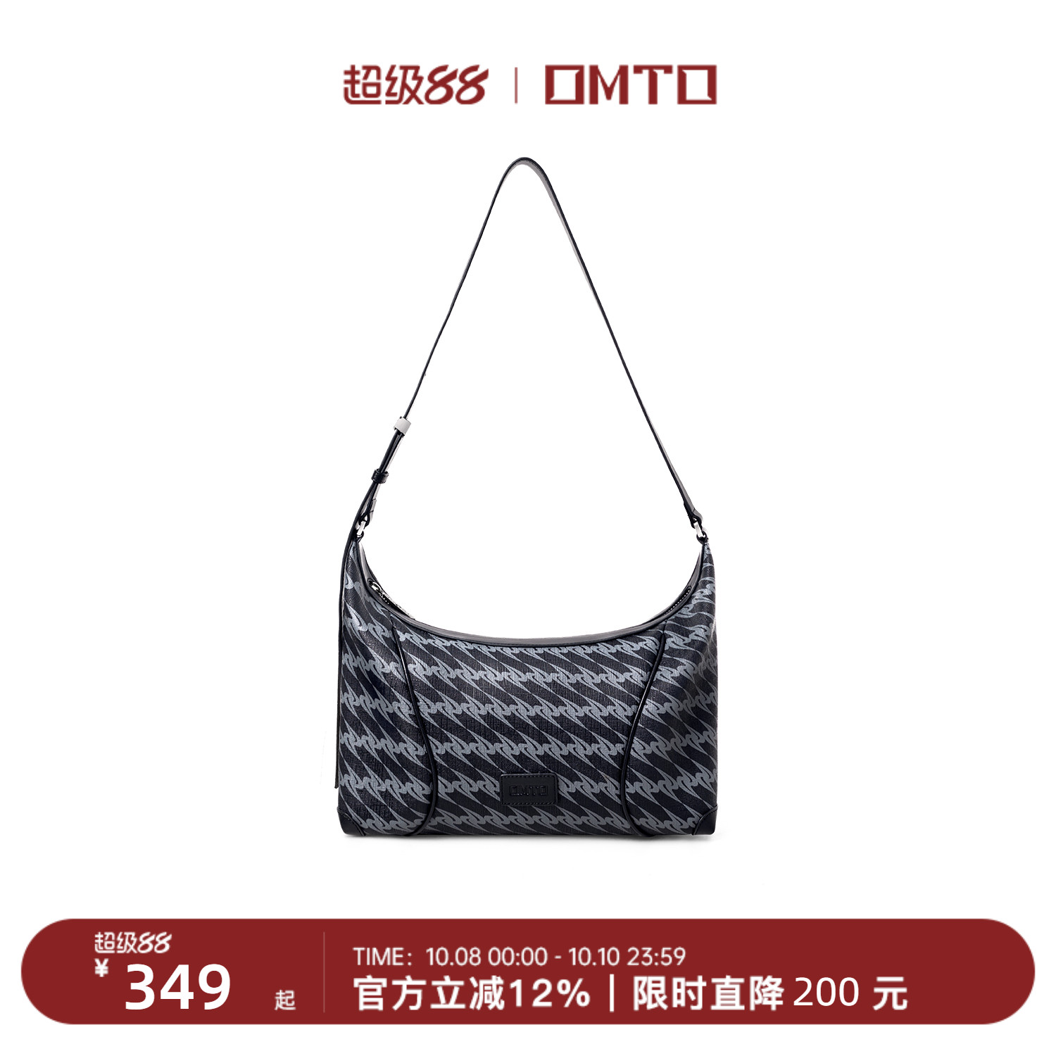 omto黑松露饭盒包高级感hobo包