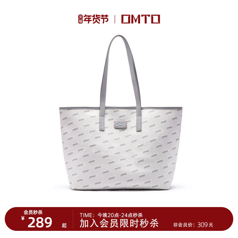omto原创托特包女大容量通勤大学生上课包包女斜挎包小众单肩女包,箱包皮具/热销女包/男包,托特包,淘宝优惠券,粉丝福利购,淘宝优惠卷