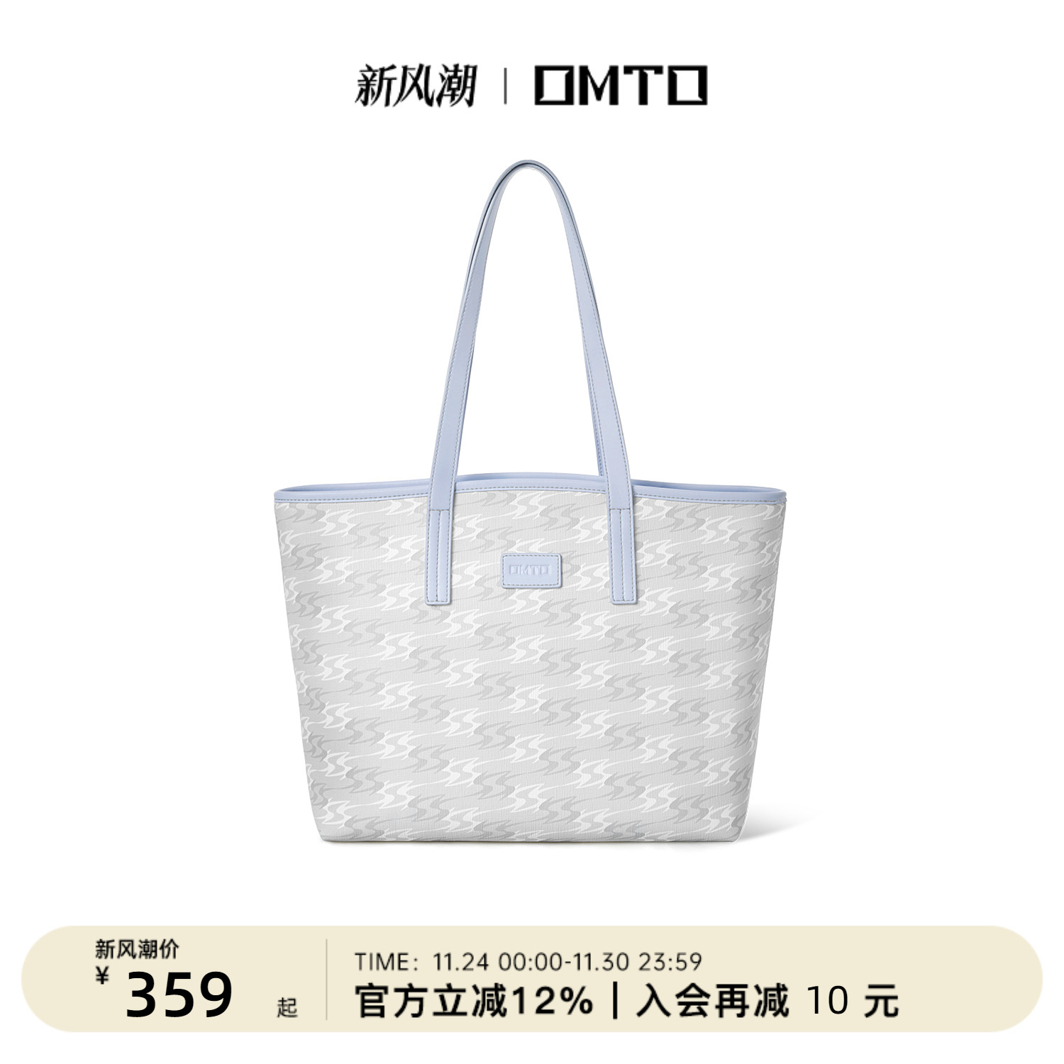 omto25年新款轻云托特包大容量