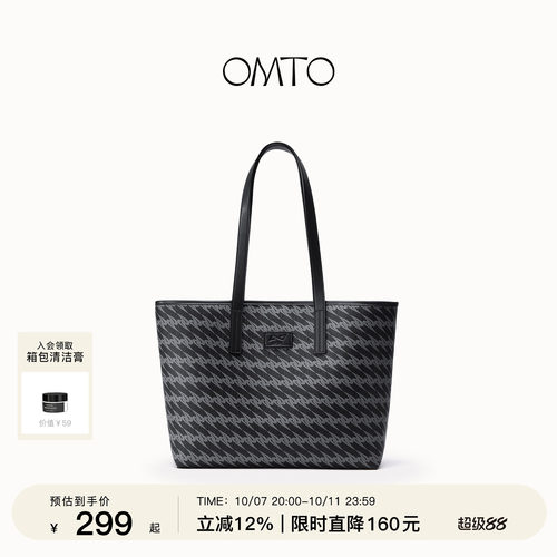 OMTO大学生开学季黑松露托特包女
