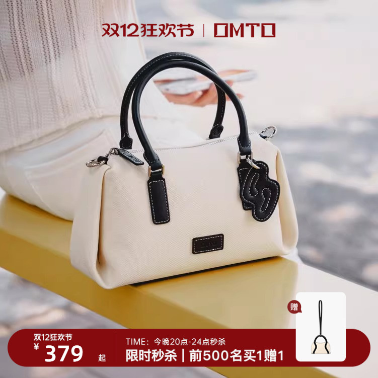 2025新款omto燕麦捏捏枕头包通勤