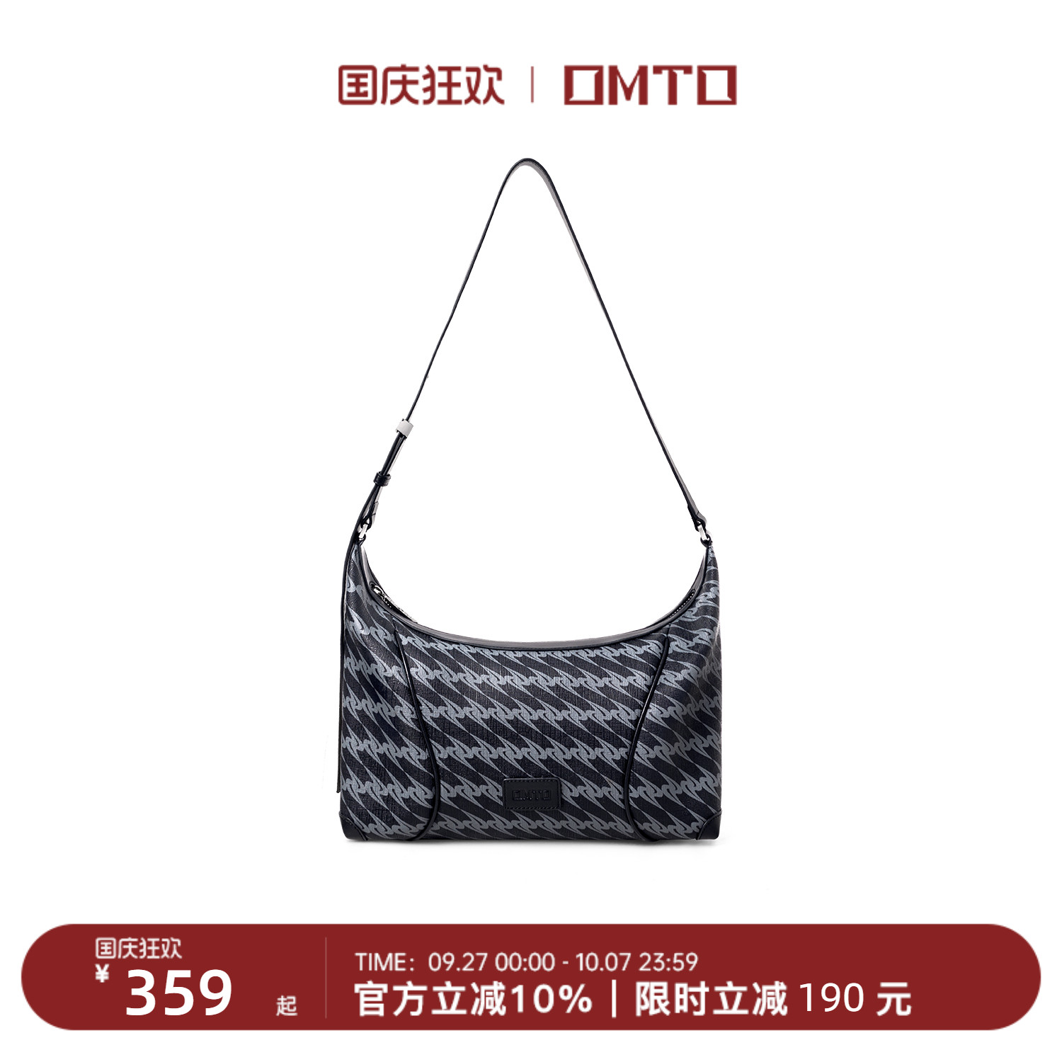 omto黑松露饭盒包高级感hobo包