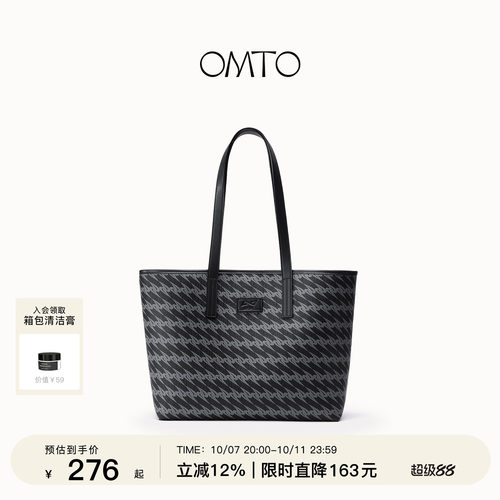 OMTO大容量黑松露托特包女