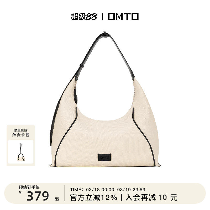 袁一琦同款omto燕麦hobo包新款仿帆布包包通勤单肩斜挎包女大容量