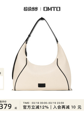 袁一琦同款omto燕麦hobo包新款仿帆布包包通勤单肩斜挎包女大容量