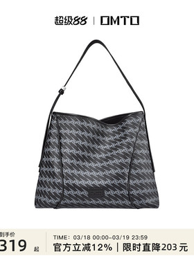 OMTO黑松露软hobo包2026春夏新款大容量斜挎女包通勤松弛感单肩包