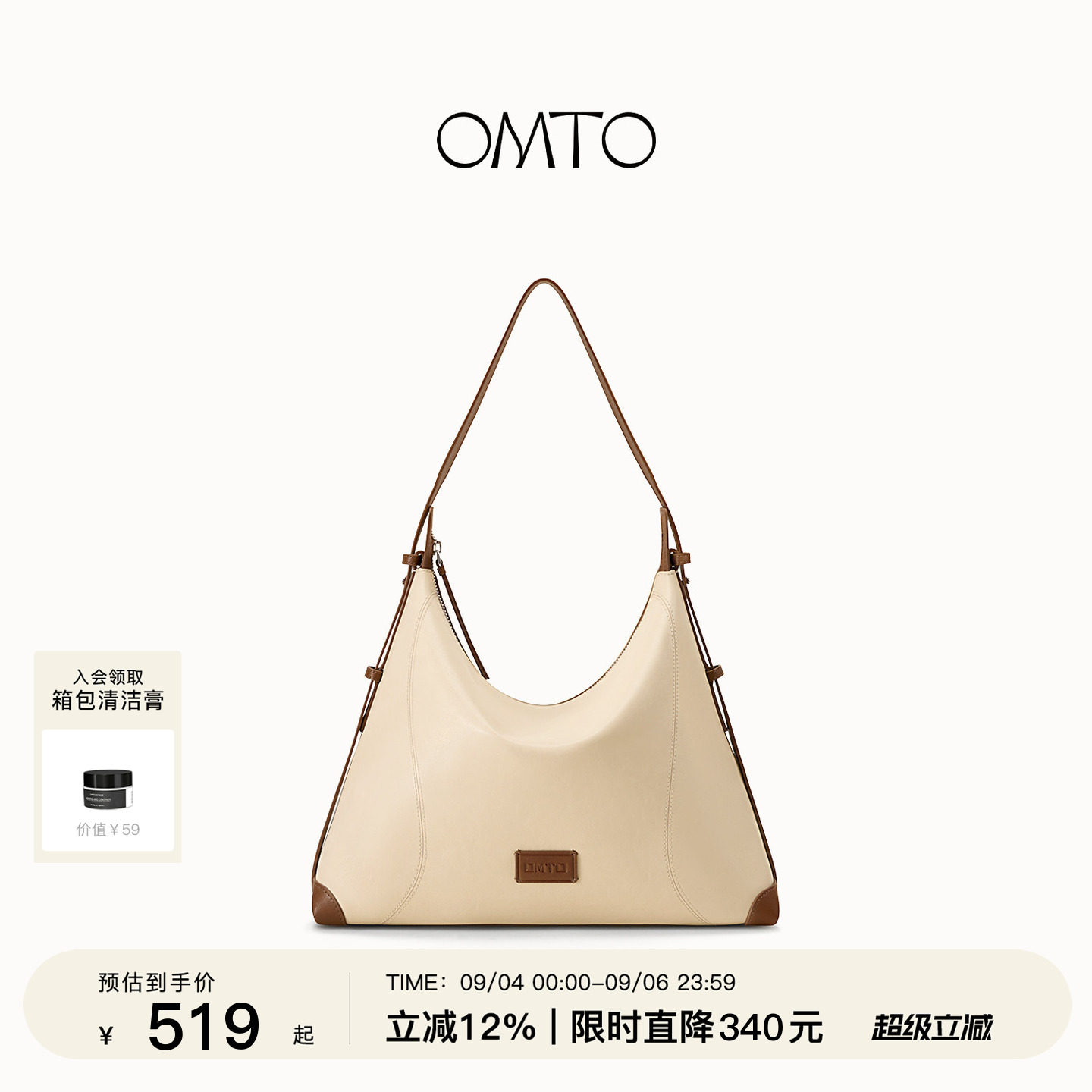 OMTO奶司软hobo包植鞣牛皮包包女图片