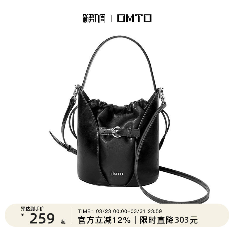 OMTO早春新款酥皮花瓣水桶包女小众大容量单肩斜挎小包通勤包包