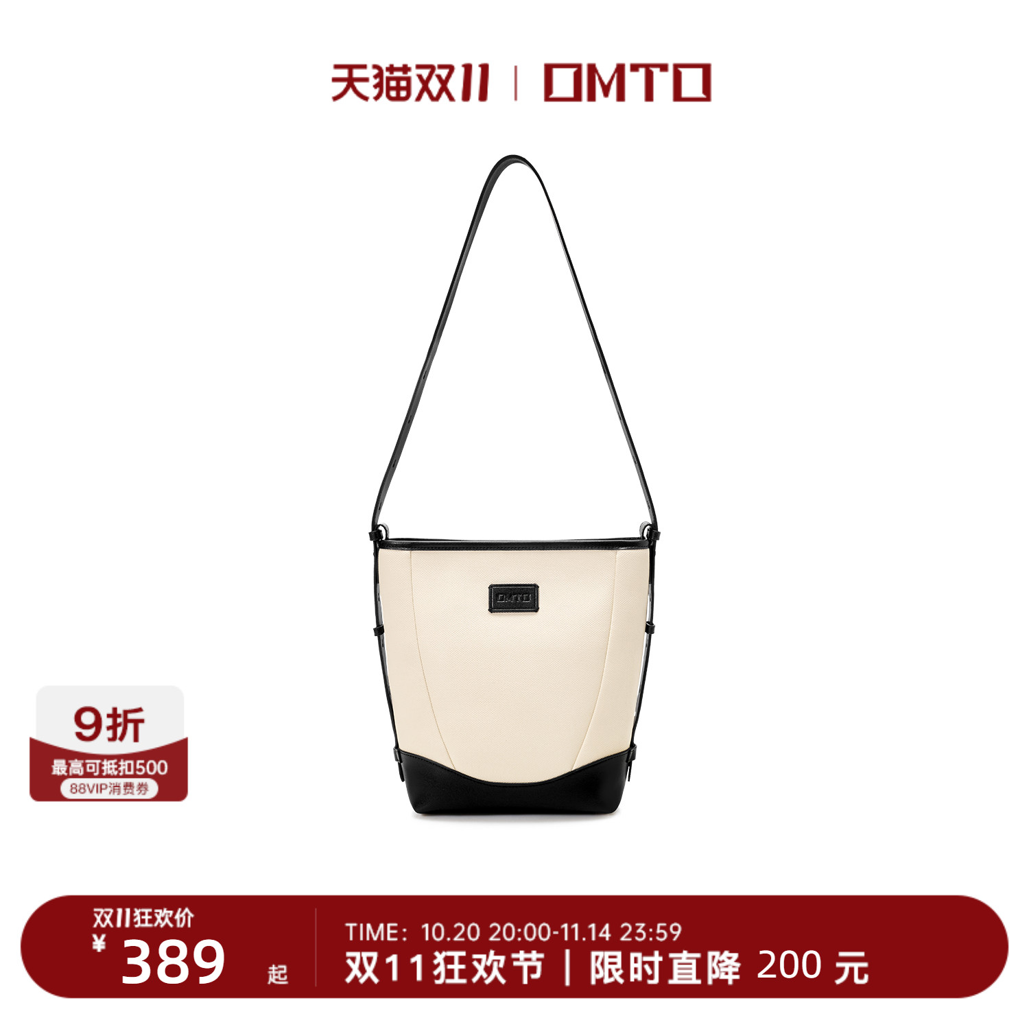 omto燕麦水桶包高级感通勤包