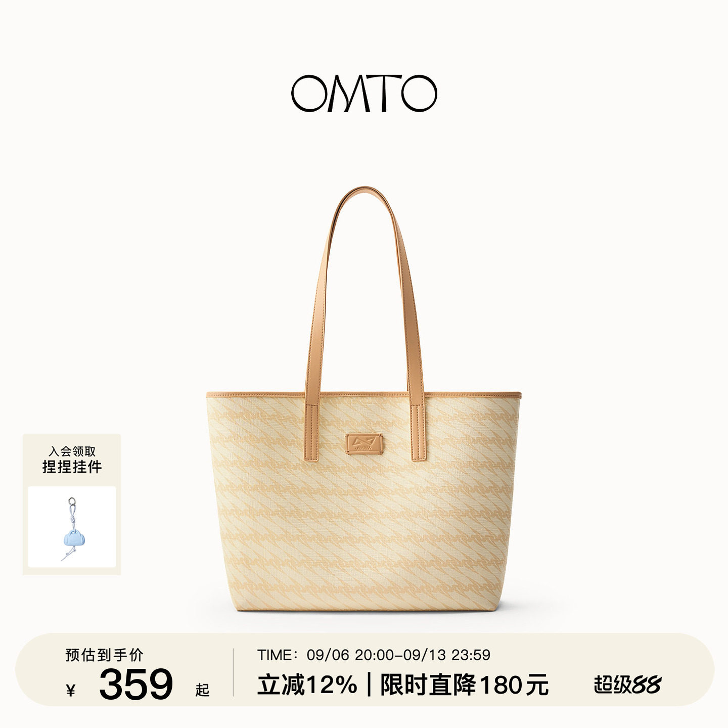 OMTO杏子酱托特包女大容量单肩包图片