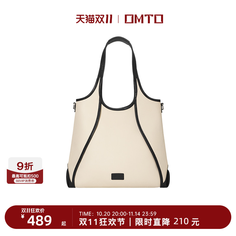 omto大容量购物袋百搭通勤出游