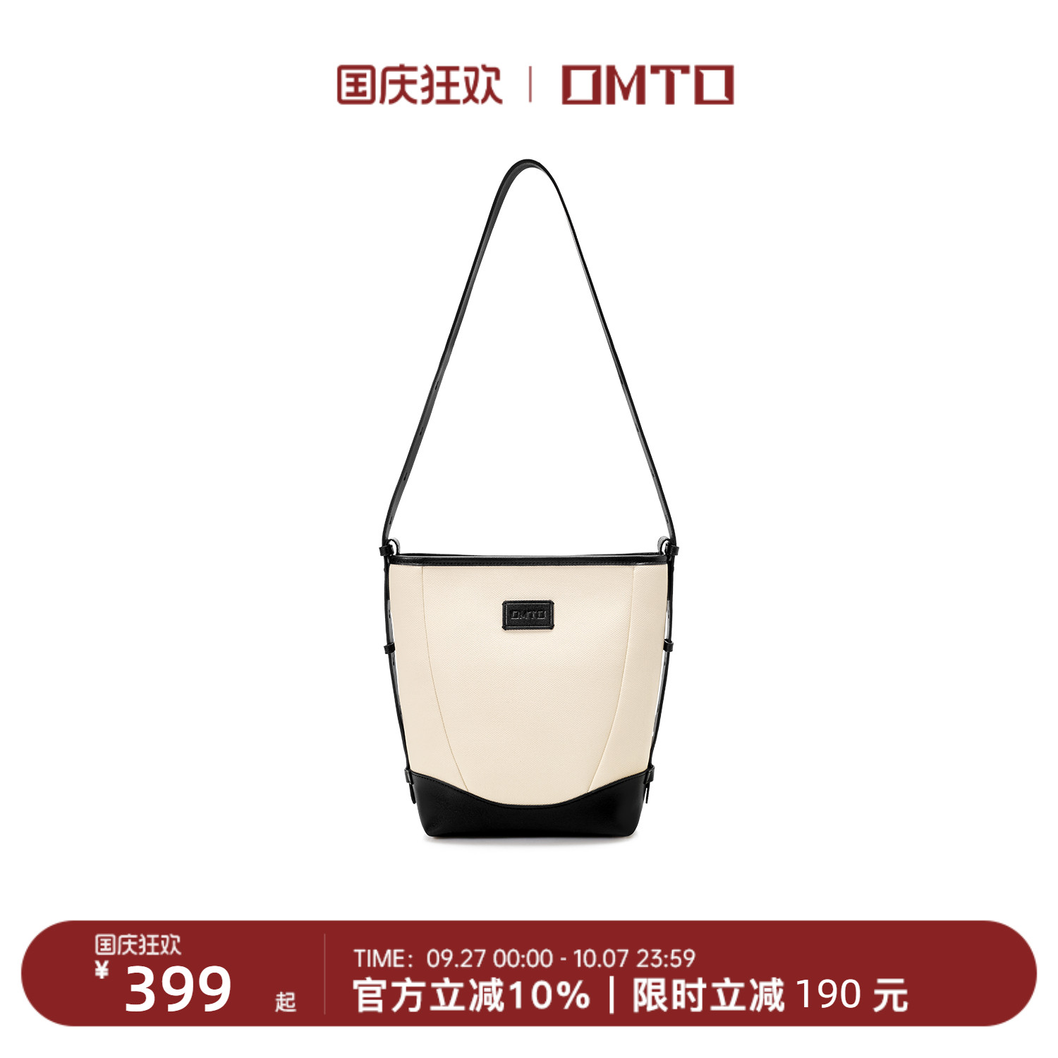 omto燕麦水桶包高级感通勤包