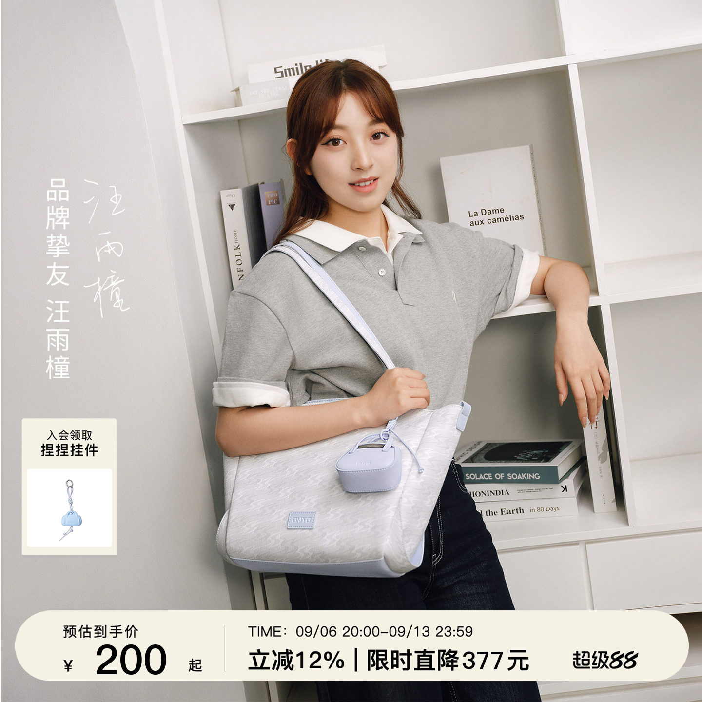 【汪雨橦同款】omto轻羽托特包女图片