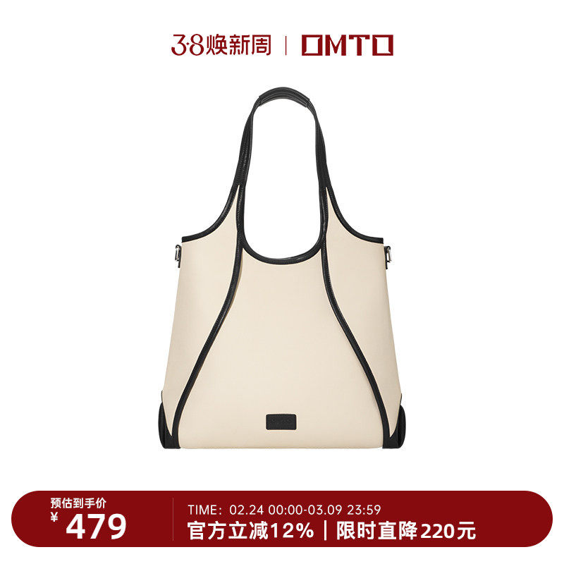 omto燕麦购物袋女大容量单肩斜挎手提包百搭通勤秋季出游软托特包
