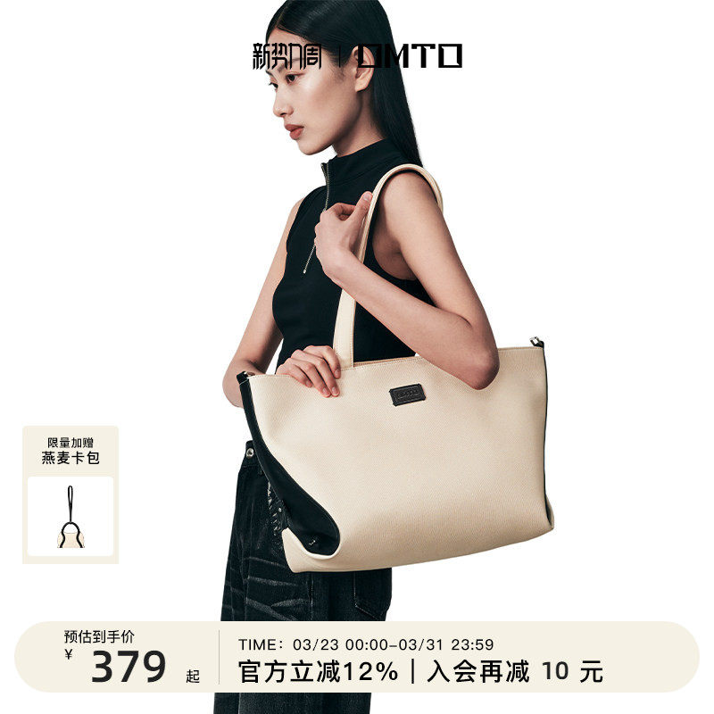 omto燕麦托特包拉链大容量包包2026新款帆布包斜挎通勤单肩软皮包