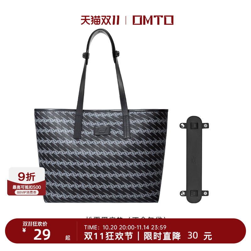 omto托特包肩垫防滑减压