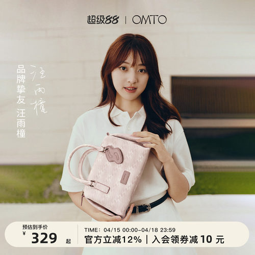 OMTO通勤休闲捏捏枕头包女