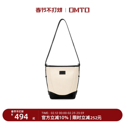omto燕麦水桶包高级感通勤包