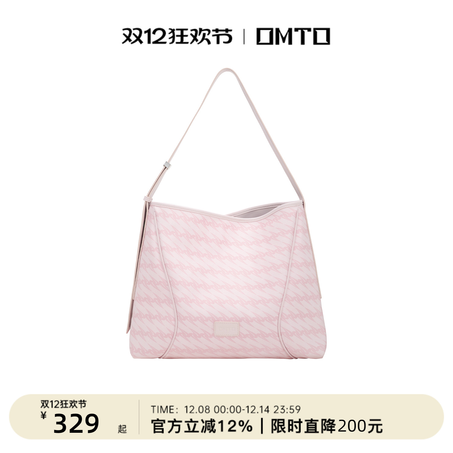 omto樱花粉软hobo包大容量