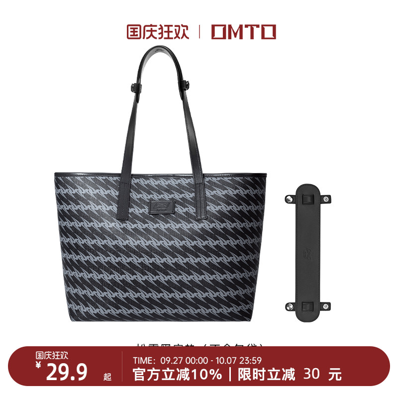omto托特包肩垫防滑减压
