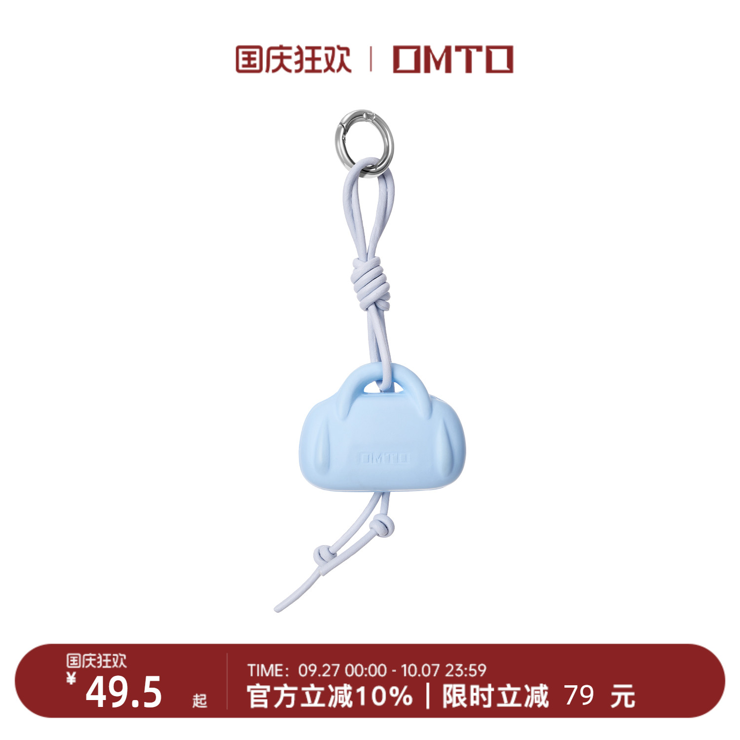 OMTO捏捏解压挂件包包可爱配饰