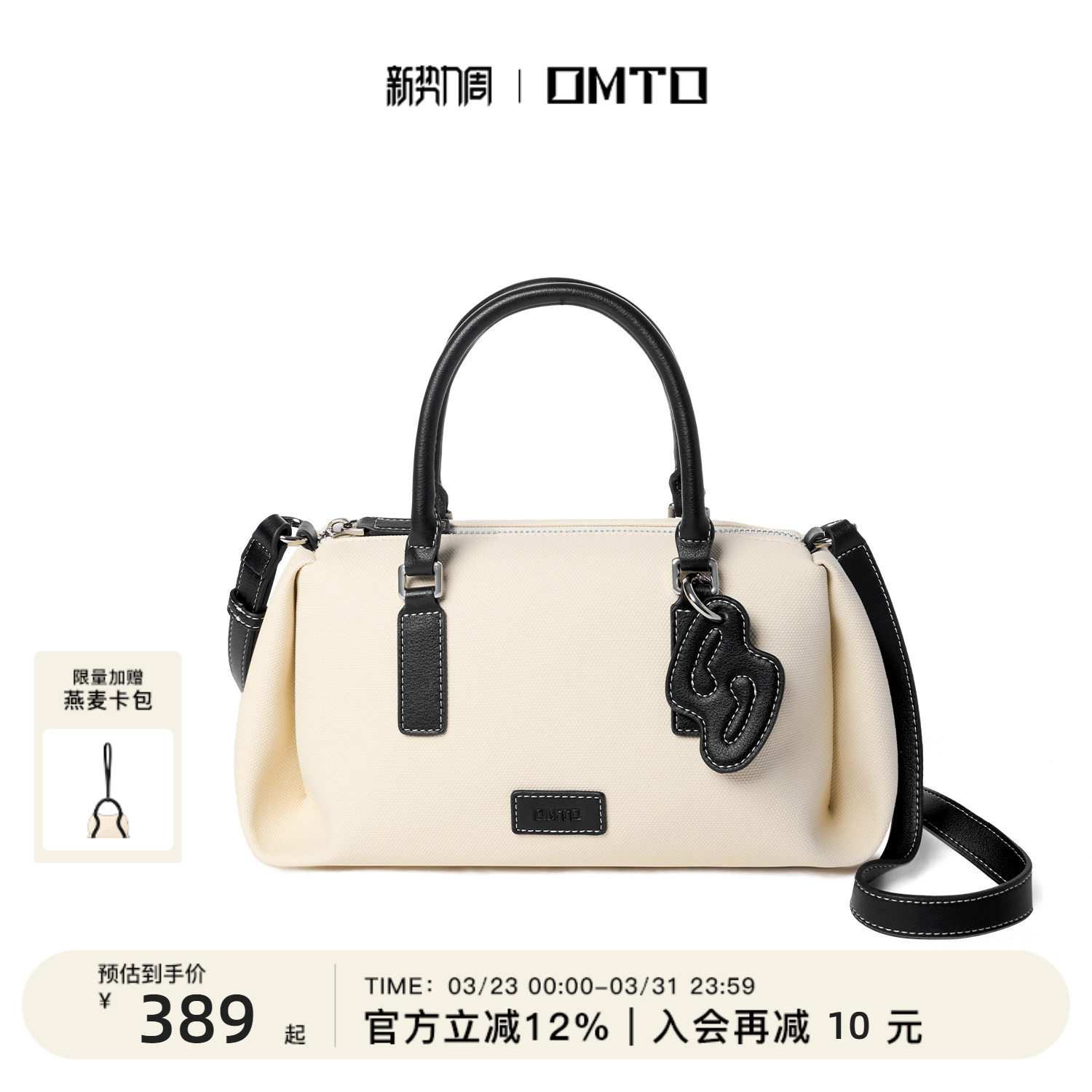 OMTO捏捏枕头包2026春夏新款波士顿通勤斜挎小包休闲单肩小方包女