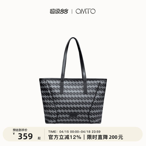 omto黑松露拉链托特包女春夏新款