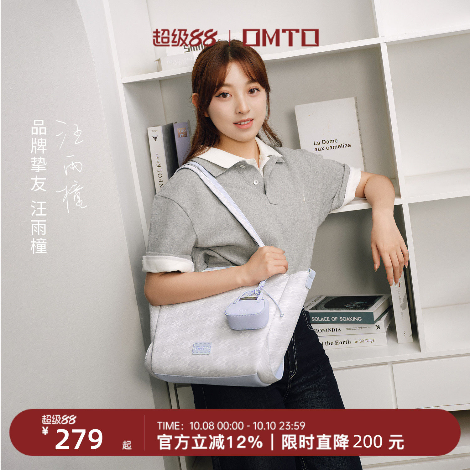 【汪雨橦同款】omto轻羽托特包女通勤大容量包包手提单肩包送内胆